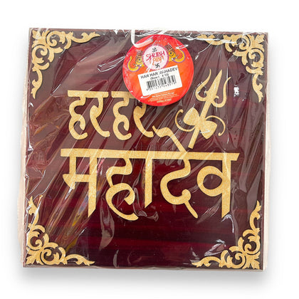 Photo Frame Jm Ek Har Har Mahadev 12X12-894- 9351235043579