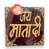 Photo Frame  Jm Jai Mata Di Size 12X12-979-9351235043555